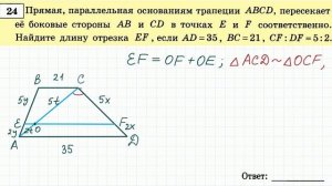 ОГЭ по математике вариант-2 #24