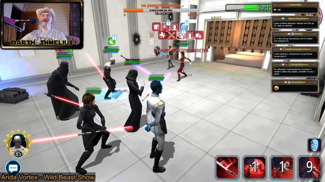 Star Wars: Galaxy of Heroes|SWGOH: познайте мощь тёмной стороны )))