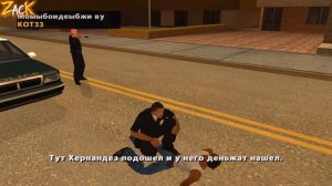 Что если играть за КОПОВ в начале игры GTA: San Andreas ?!