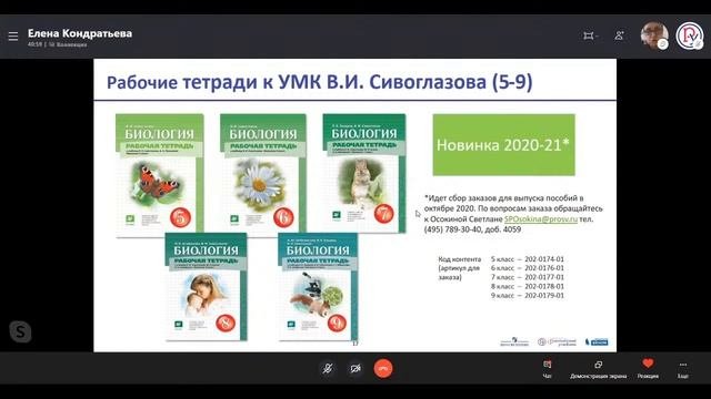 Организация деятельности обучающихся на уроке