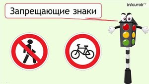 Правила дорожного движения