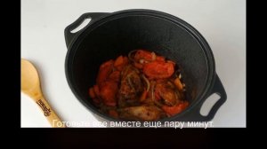 Жаркое с курицей в казане
