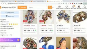 Можно ли продавать на Ярмарке мастеров. Какие возможности этой площадки