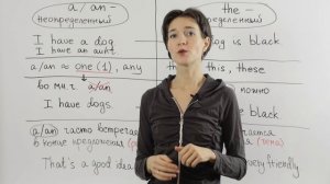 A или THE? Какой артикль использовать. Английская грамматика для начинающих