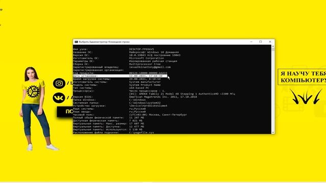 Как узнать точную дату первой установки Windows? смотреть онлайн