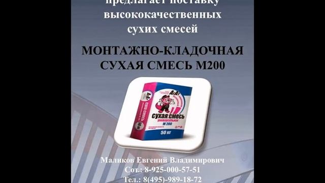 Клей плиточный характеристики