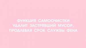 Самый легкий фен в мире FUTURA PRO COSMIC
