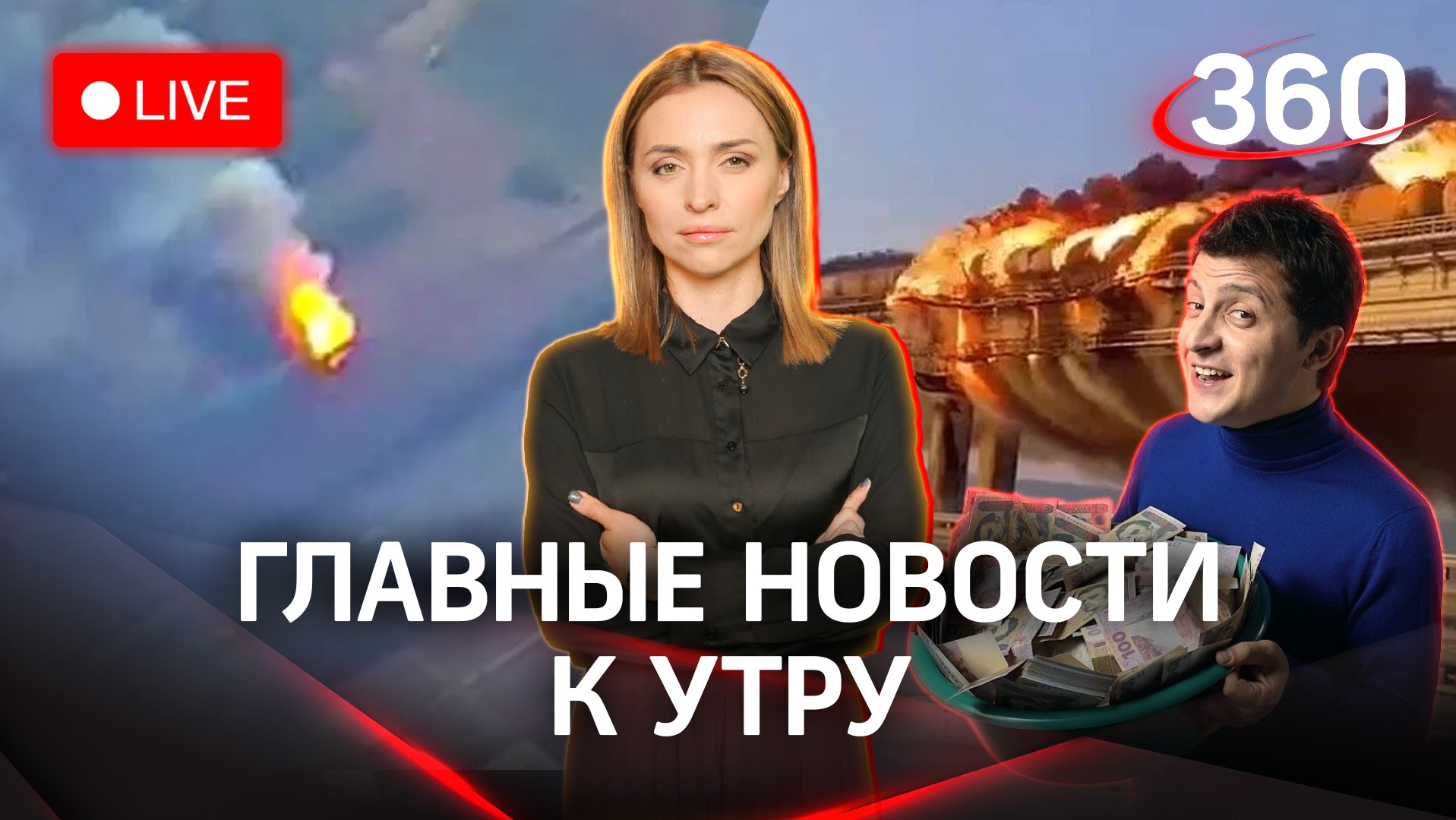 Взрыв украинского эшелона с боеприпасами| Киев уничтожит «все российское» в Крыму|Стрим. Малашенко