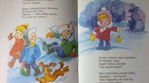 Не одна ("Мы не ели, мы не пили"), Барто Агния