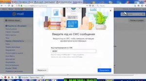 Включаем подтверждение входа в почту mail ru двухфакторная аунтификация