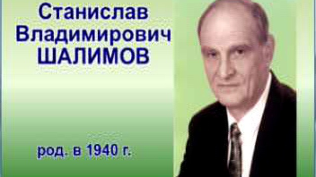 Шалимов андрей владимирович липецк администрация фото