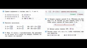 Математика 3 класс Страница.10 Моро, Волкова Проверочные работы