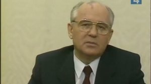 Поздравление М.С. Горбачева с новым 1990 годом