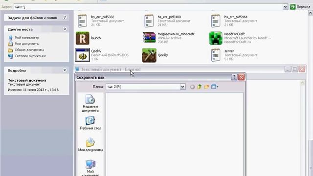 Ошибки в minecraft и как их избежать:3 смотреть онлайн