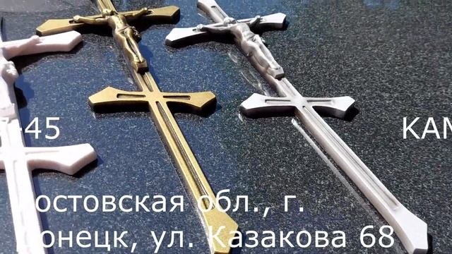 Крест из литьевого мрамора 44х18см №73