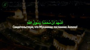 Красивый Азан от Чеченца - Мухаммад Аргунский