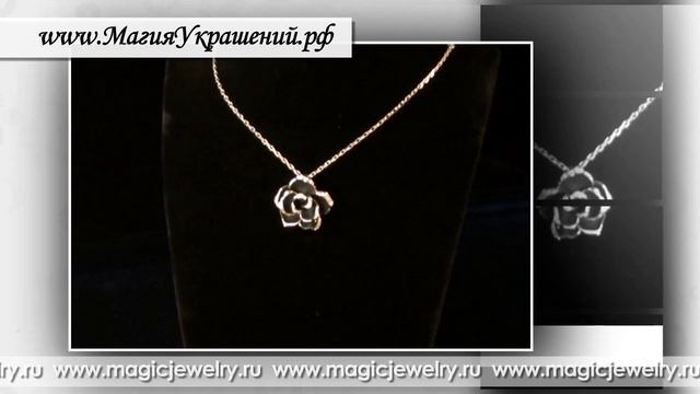 Подвеска Цветок смотреть онлайн