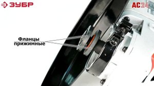 Угловая шлифмашина (болгарка) ЗУБР УШМ-230-2300 ПМ3