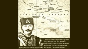 Капитан Петко войвода