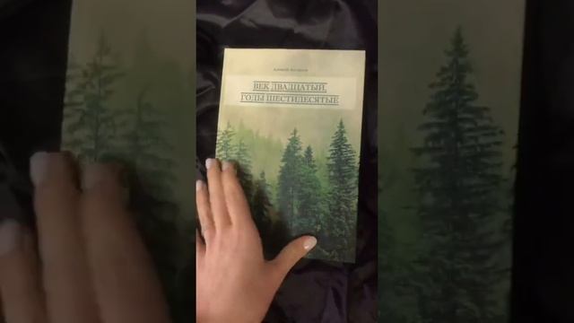 А.Богданов. Век двадцатый, годы шестидесятые.