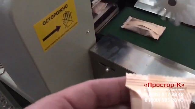 Упаковочная машина для упаковки шоколадных конфет