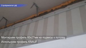 Монтаж закладных под карниз