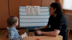 Занятие с глухим ребенком.