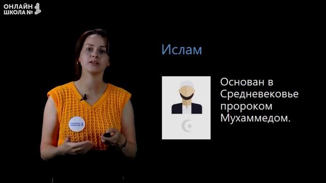 Средние века. Видеоурок 16.1. Окружающий мир 4 класс смотреть онлайн