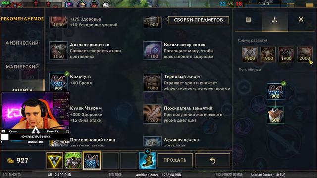 ЙОРДЛЫ ИМБА? | LOL WILD RIFT СТРИМ смотреть онлайн