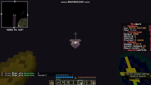 ЗАЛУТАЛИ ВЕСЬ ЭНД НА СЕРВЕРЕ MINEWORK ШАЛКЕРЫ, ГОЛОВЫ ДРАКОНА, КАК СТАТЬ БОГАТЫМ НА СЕРВЕРЕ смотреть онлайн