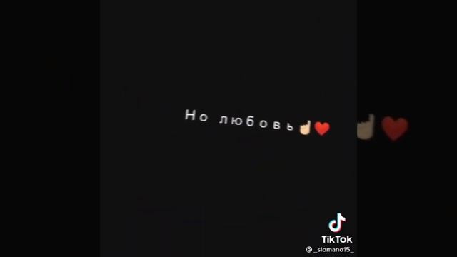 ❤️ 😞грустные цитаты 😞 ❤️ со смыслом про любовь 😞 ❤️ из тик ток 😞 ❤️ смотреть онлайн