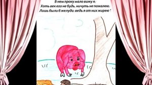 Проект (Свинья под Дубом)