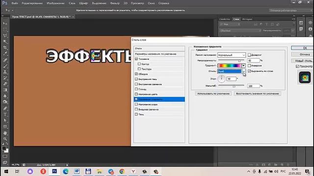 Секреты Фотошопа. Как применять эффекты к тексту в Фотошопе. Эффекты в Фотошопе с текстом.