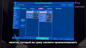 Jetinno Jl22:  редактирование рецептов
