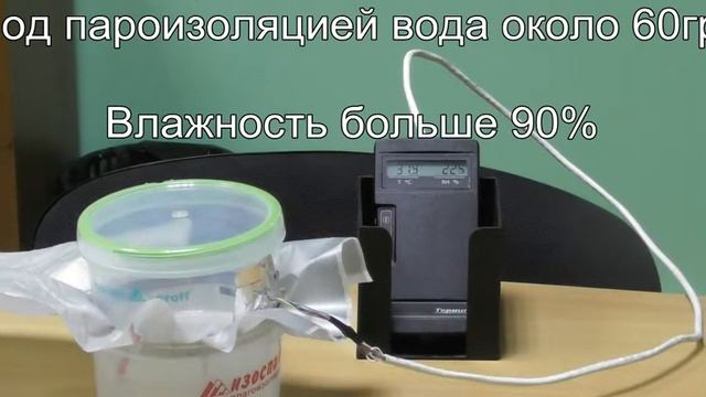 Паропроницаемость Изоспана В(гладкой стороной вверх)