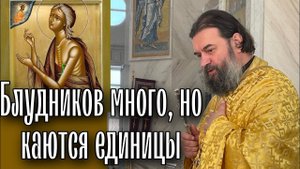Она покаялась, потому что деньги не любила. Отец Андрей Ткачёв