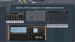 Объединяем два инструмента в один FL Studio
