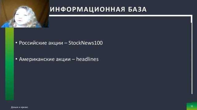 Как быстро самому сделать минимальный фундаментальный анализ акций