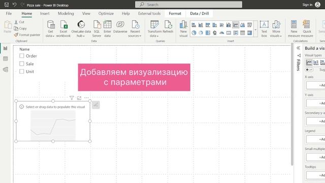 Power Bi Параметры & Метрики смотреть онлайн