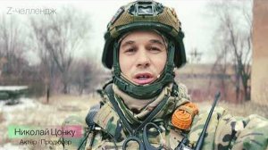 Почему актер Николай Цонку поехал добровольцем в СВО