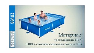 Каркасный бассейн BestWay Steel Pro 259х170х61 см 56403