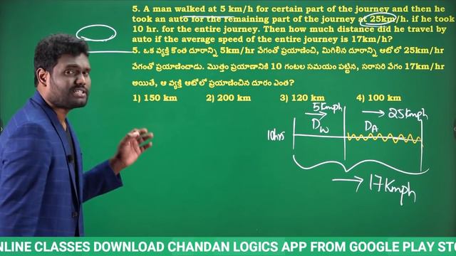 TIME & DISTANCE SMART TRICKS | USEFUL FOR POLICE | SSC | BANK | RAILWAY JOBS | BY Chandan Venna