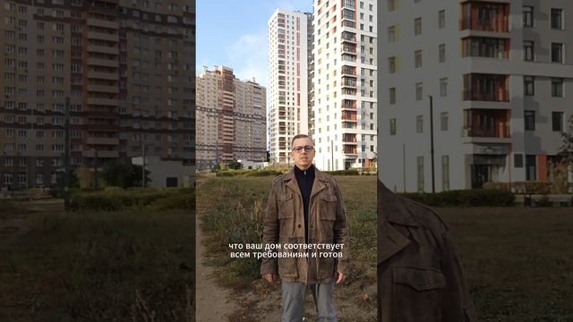 Стройка завершена, а где ключи от квартиры? #новостройка #ключи #прием #эксплуатация #застройщик