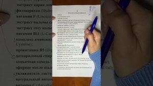 Jurassic Spa Бальзам для укрепления волос (от выпадения) разбор состава