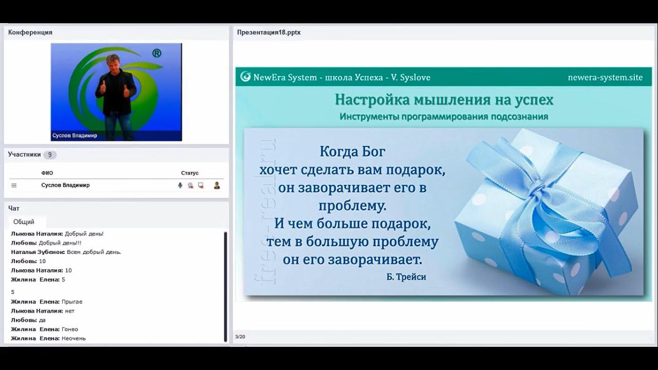 Знаки свыше. Как научиться понимать знаки Вселенной | из вебинара "Настройка мышления на успех..."