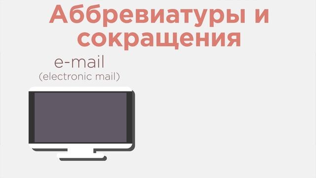 СЛОВООБРАЗОВАНИЕ