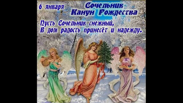 С Рождественским Сочельником! Красивая Песня!Счастливого Рождества!