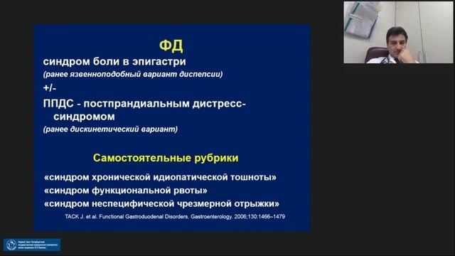 Хронический панкреатит. Язвенная болезнь. Гастриты.