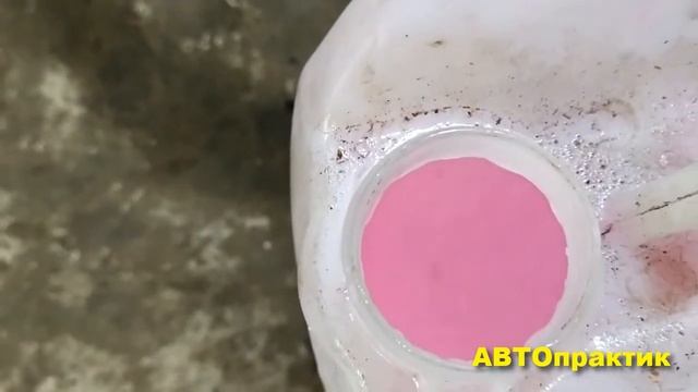 Как правильно разбавлять концентрат антифриза. АВТОпрактик смотреть онлайн
