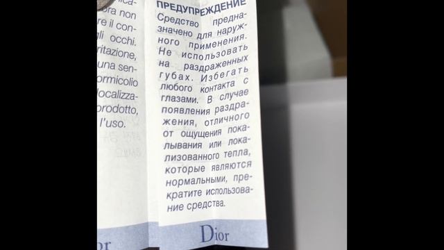 Диор новинка Dior Addict Lip Maximizer Serum $35 смотреть онлайн